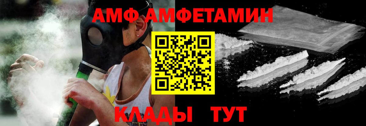 АМФЕТАМИН VHQ Михайловск