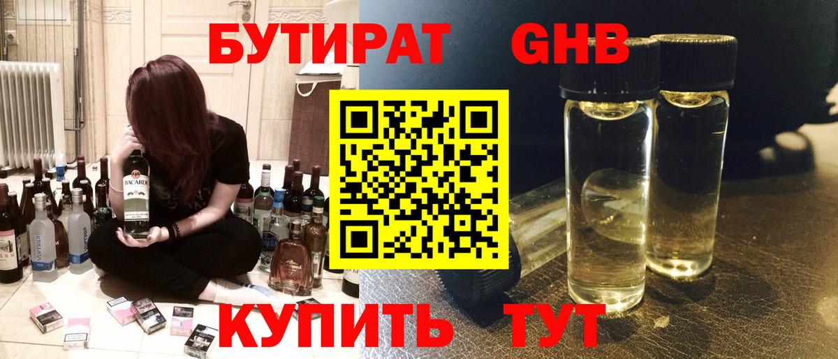 Михайловск  Бутират буратино  БУТИРАТ  Вход с VPN 