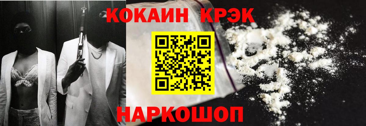 COCAIN Перу Михайловск
