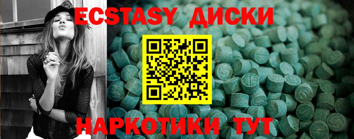 Экстази TESLA  ЭКСТАЗИ  darknet формула  Михайловск  Вход с VPN  Экстази диски 