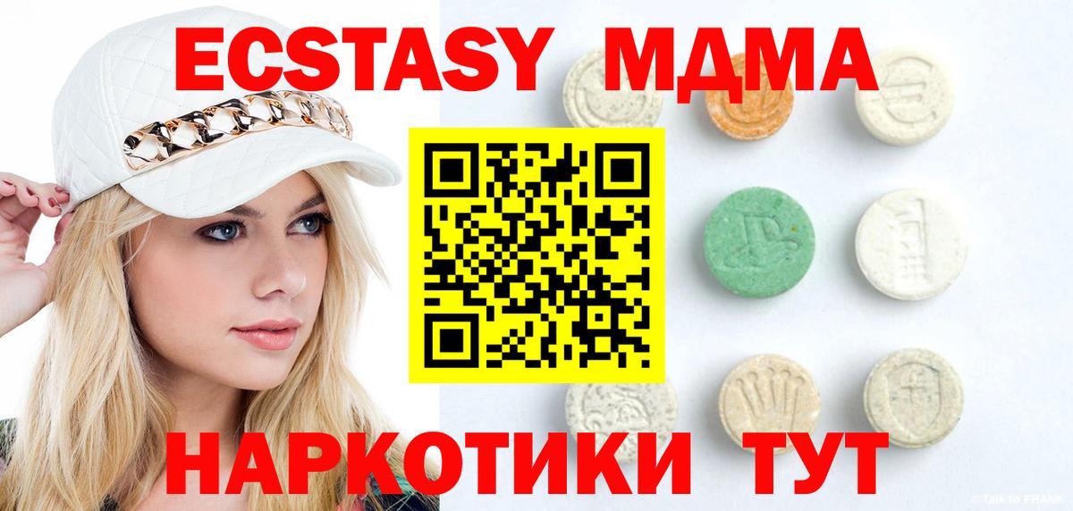 Экстази 99% Михайловск