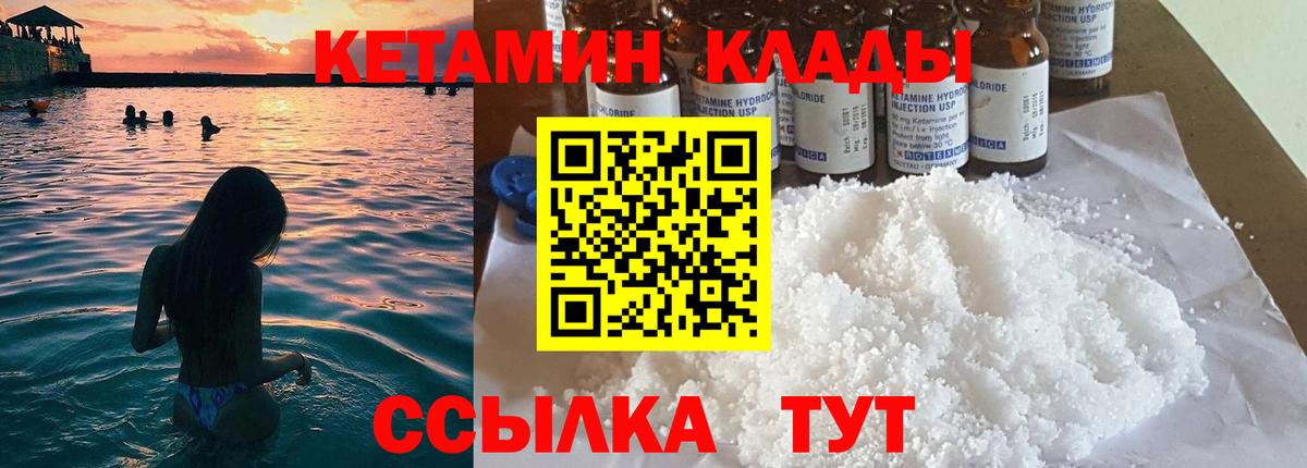 kraken   Вход с VPN  Михайловск  Кетамин VHQ 