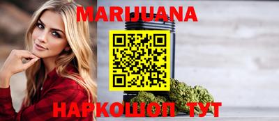 каннабис Бузулук