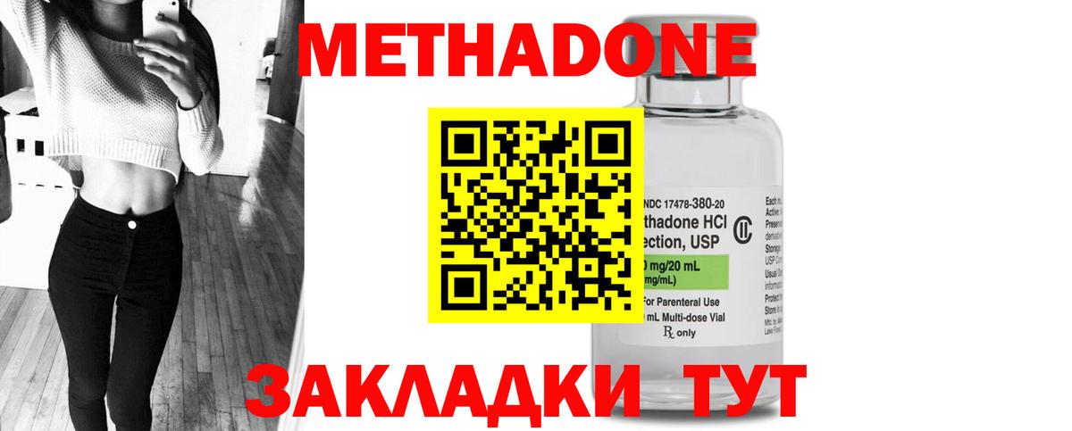 МЕТАДОН белоснежный Михайловск