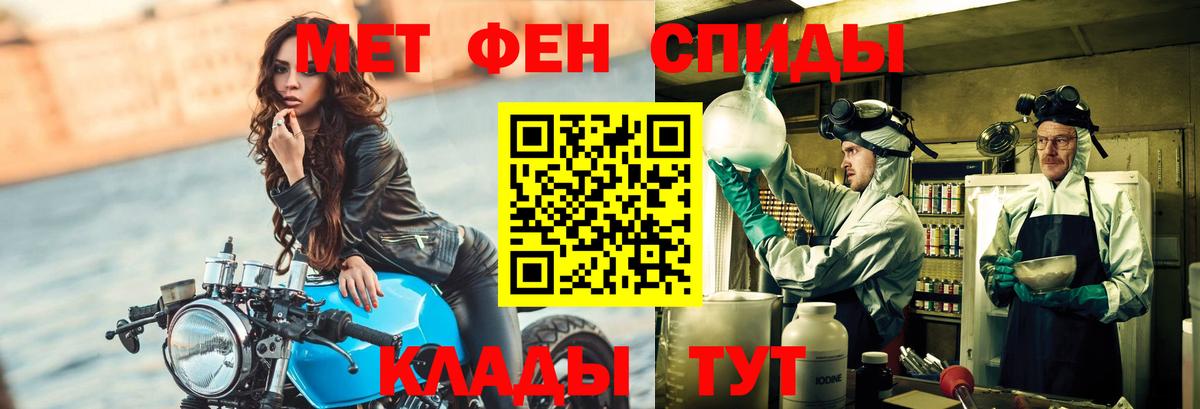 Михайловск  МЕТАМФЕТАМИН витя  Вход с VPN 