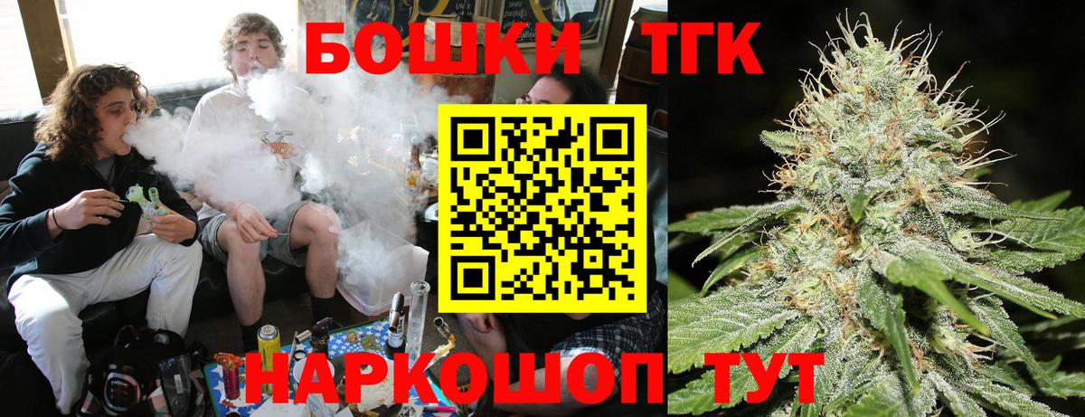 Конопля LSD WEED  Марихуана THC 21%  Вход с VPN  Шишки марихуана Bruce Banner  Михайловск 